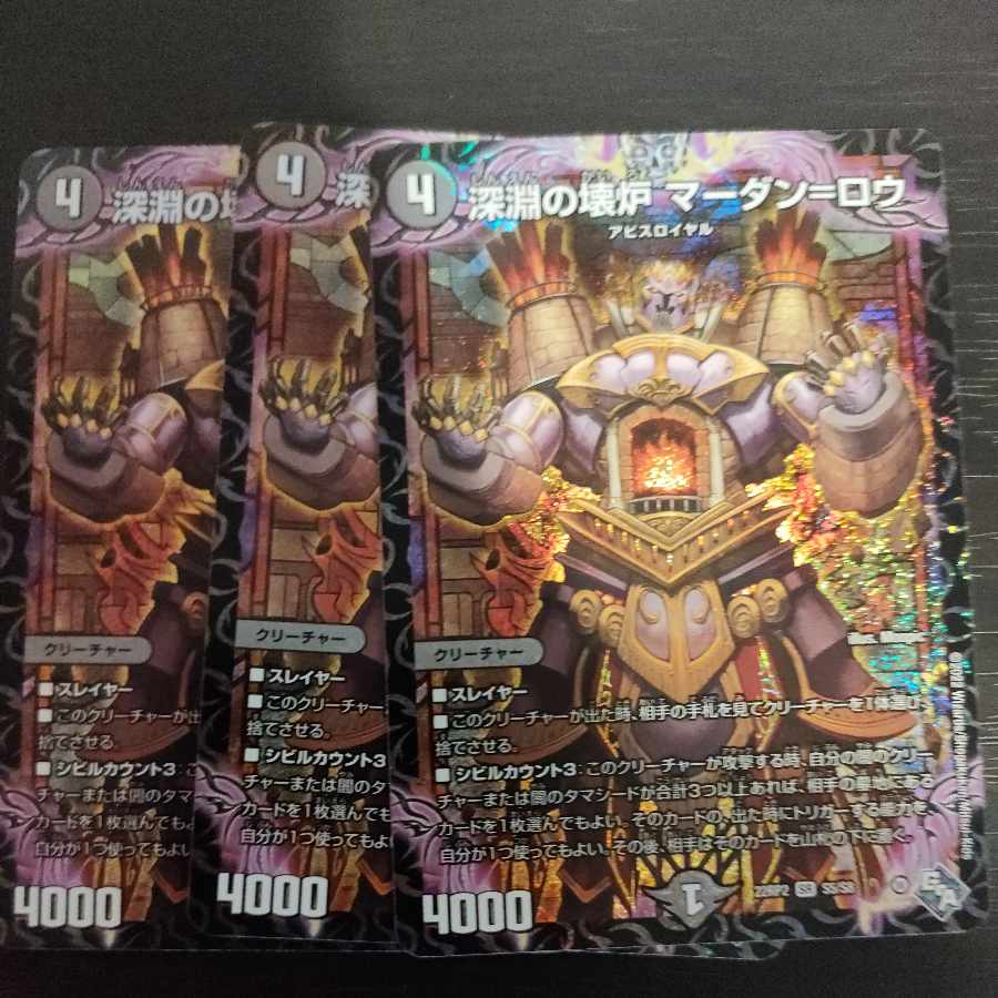 Broken Furnace of the Abyss Mardan-Rowe SR S5/S8