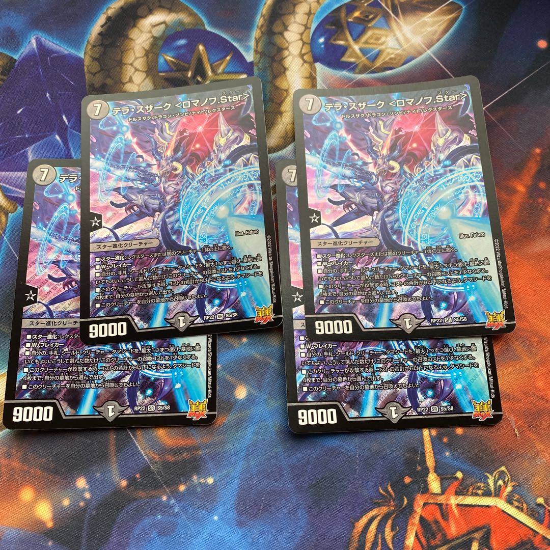 Terra Suzaku <Romanov.Star> 4 pieces