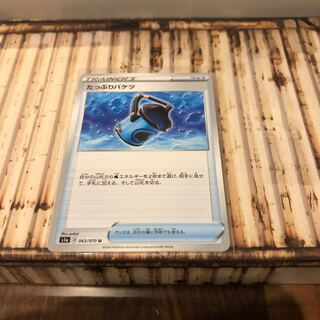 たっぷりバケツ