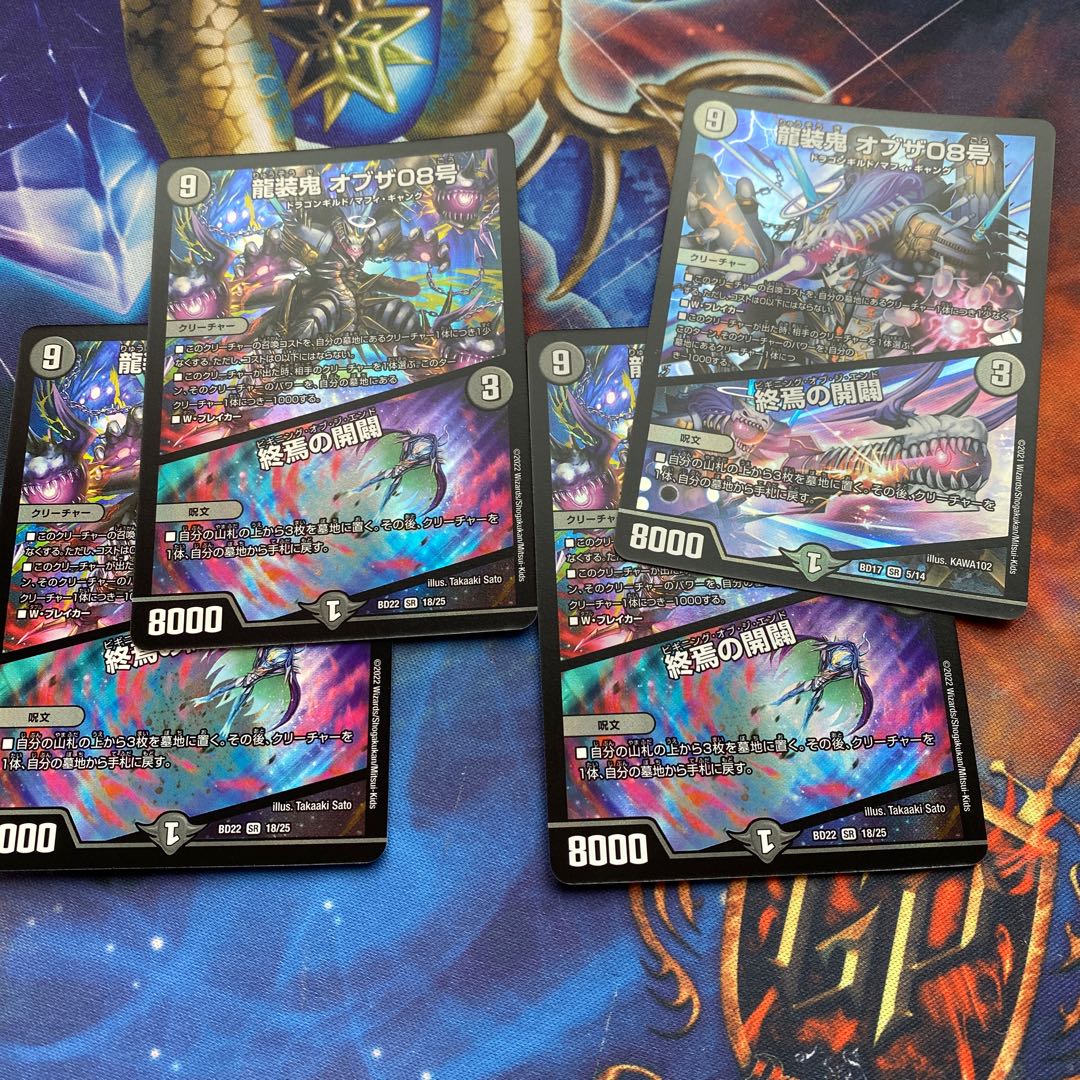 Ryuso Oni of the 08｜Openings of the end of the world 4 pieces