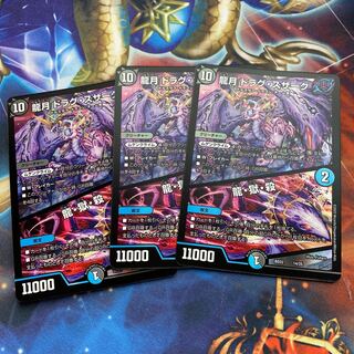 Dragon Moon Drag Suzaku｜Dragon, Hell, Kill 3 pieces