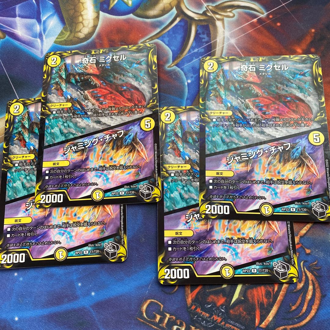 Odd Stone Mixel|Jamming Chaff (20th Black Treasure) 4 pieces