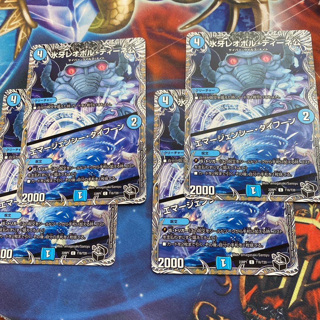 Lord Leopoldine of Ice Fang|Emergency Typhoon (Black Treasure) C 4 pieces