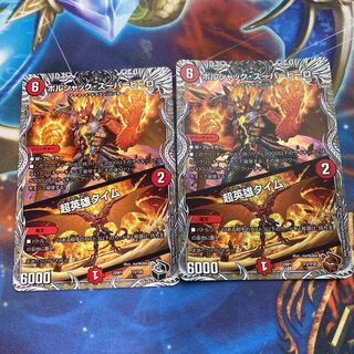 Borshak Super Hero｜Psychic Hero Time 2 pieces