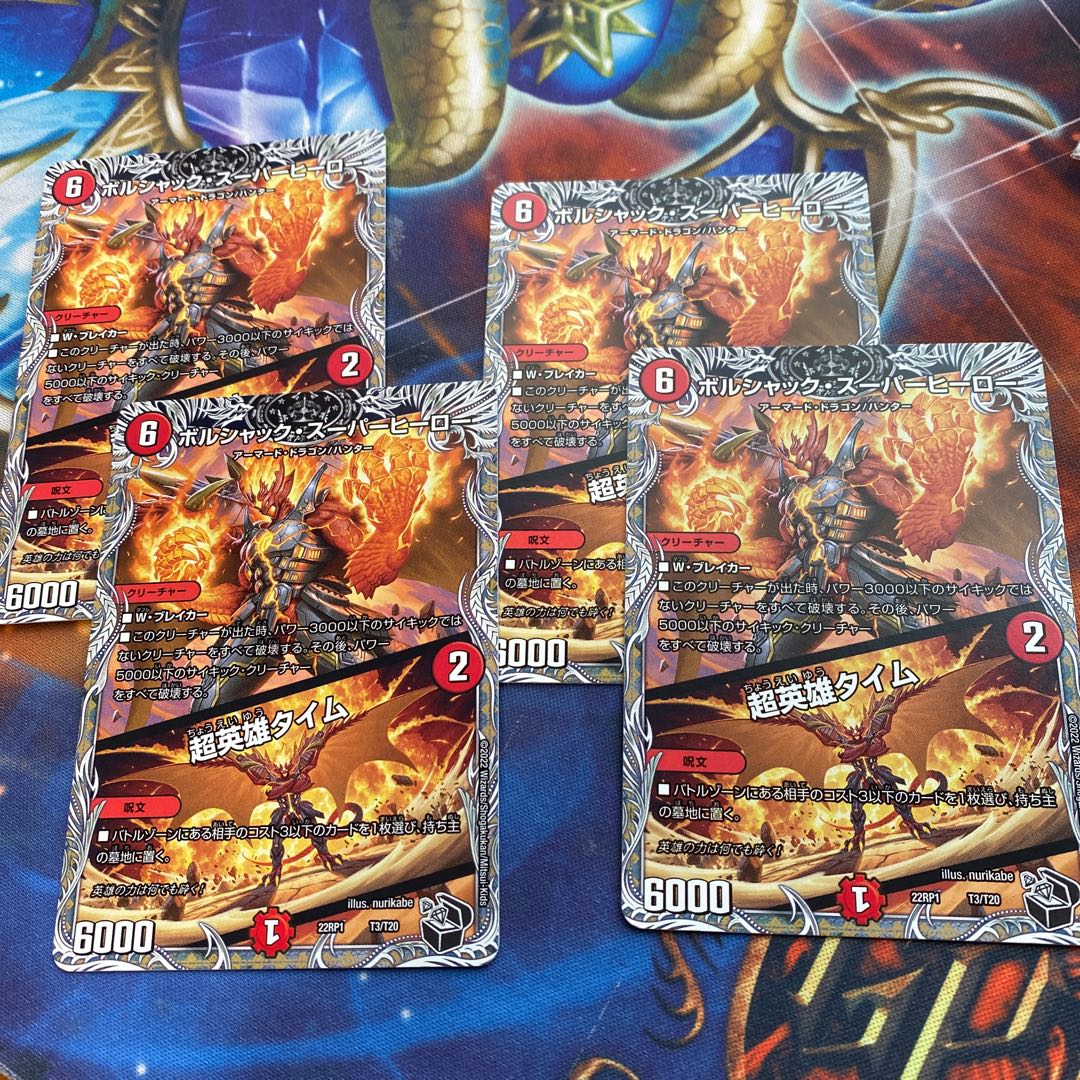 Borshak Super Hero|Psychic Hero Time (Black Treasure) 4 pieces