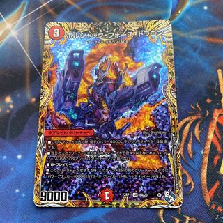 Borshak Riryoku Dragon (Secret SP Rare Spec.)