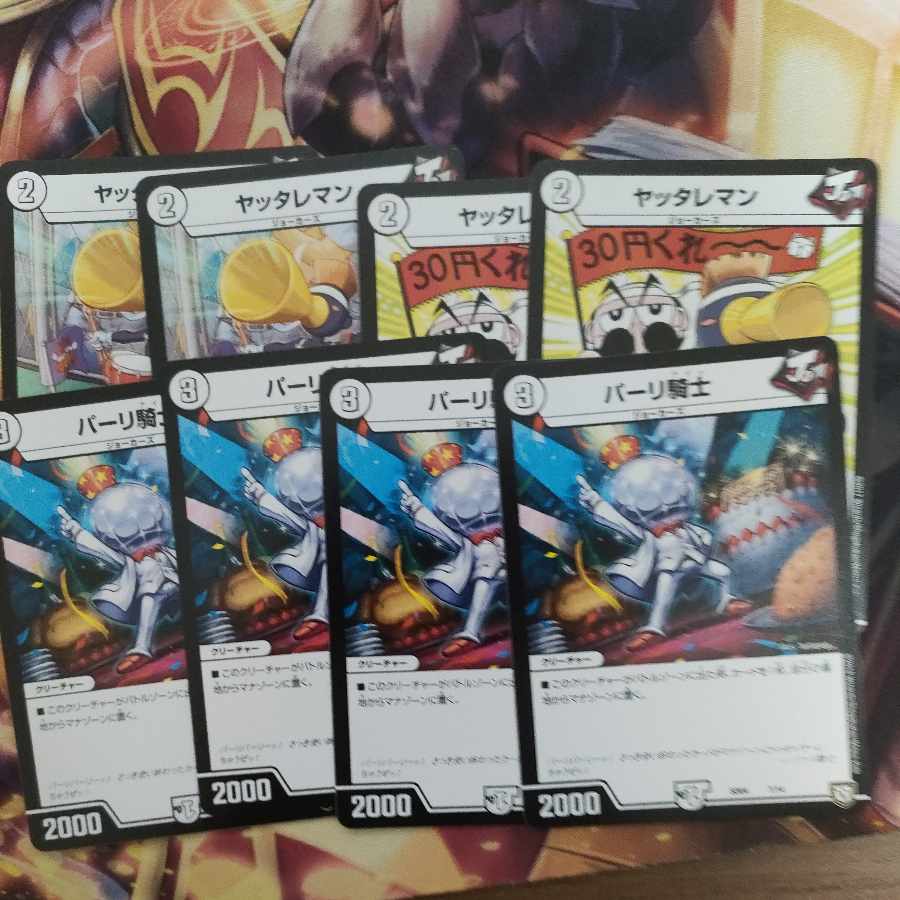 Yattare Mampari Knight Set