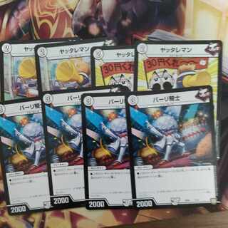 Yattare Mampari Knight Set