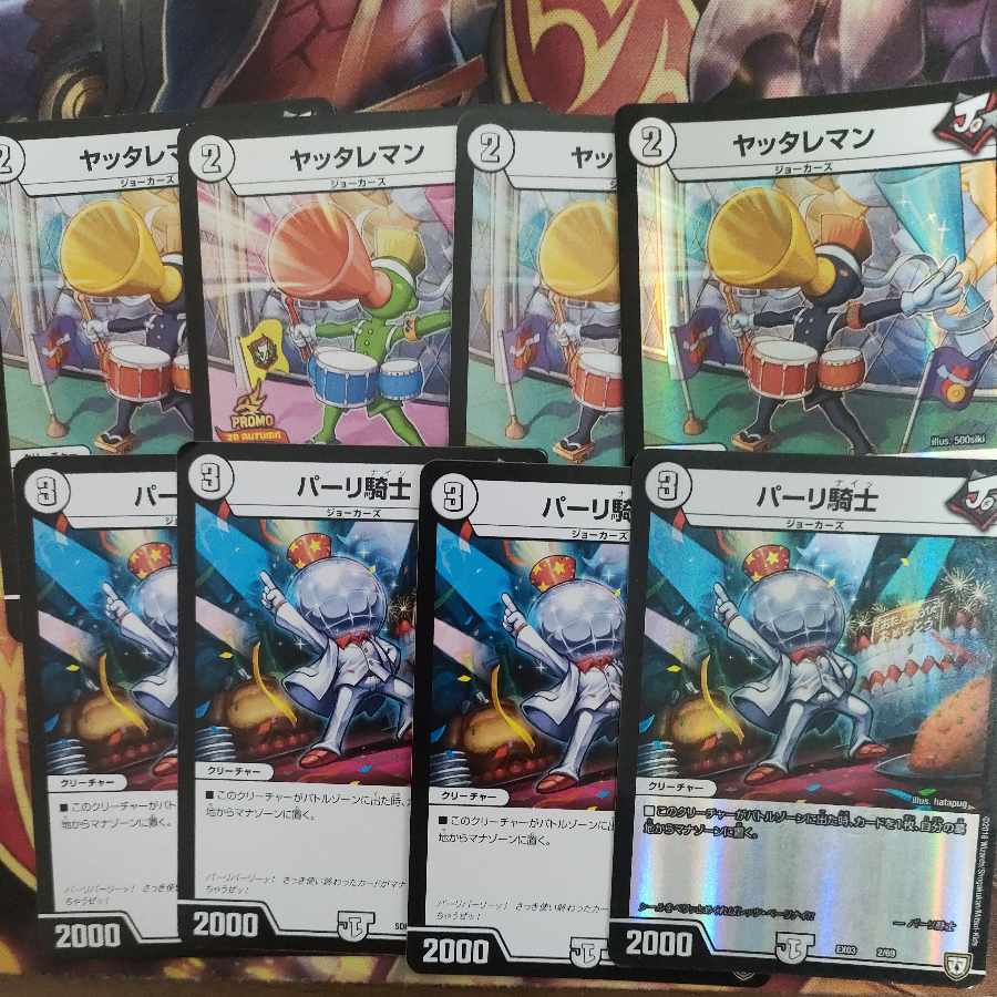 Yattare Mampari Knight Set