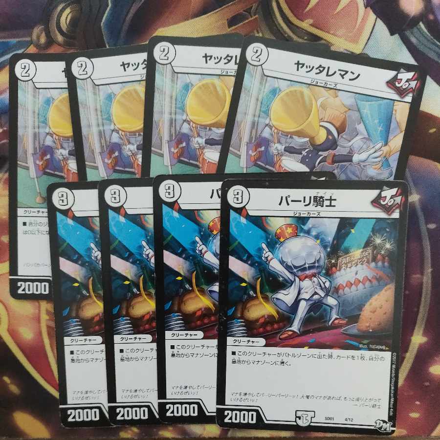 Yattare Mampari Knight Set