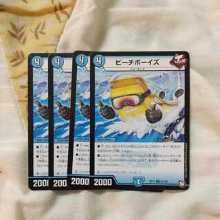 ビーチボーイズ U 42/102　4枚 4枚