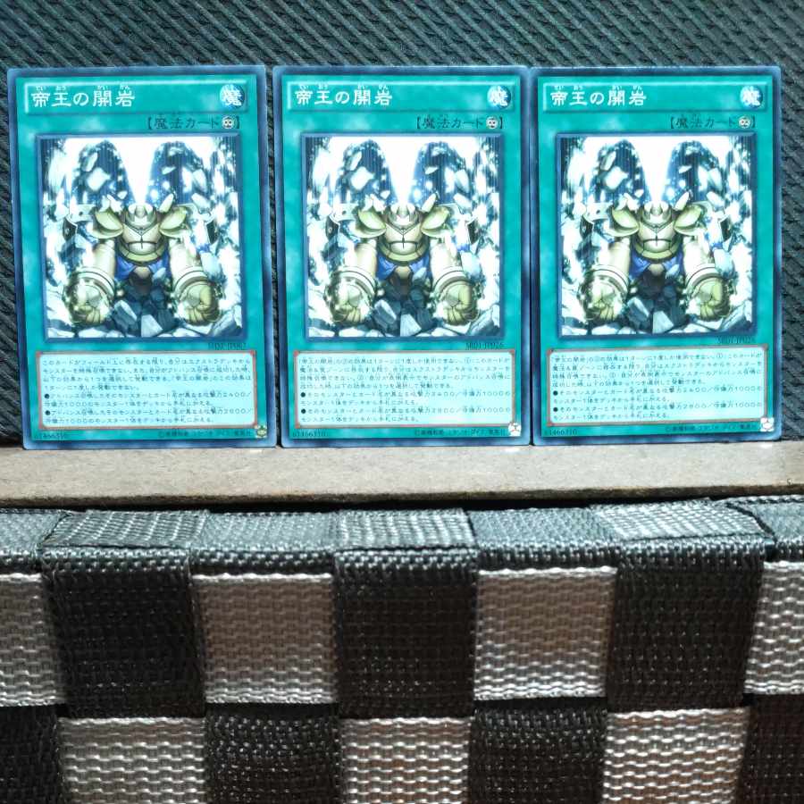Popotan] Yu-Gi-Oh *17 Return of the Monarchs 3 normal