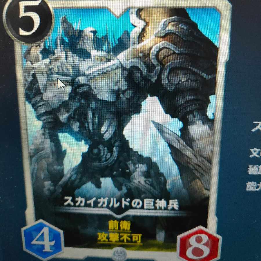 Skygard's Giant God Warriors