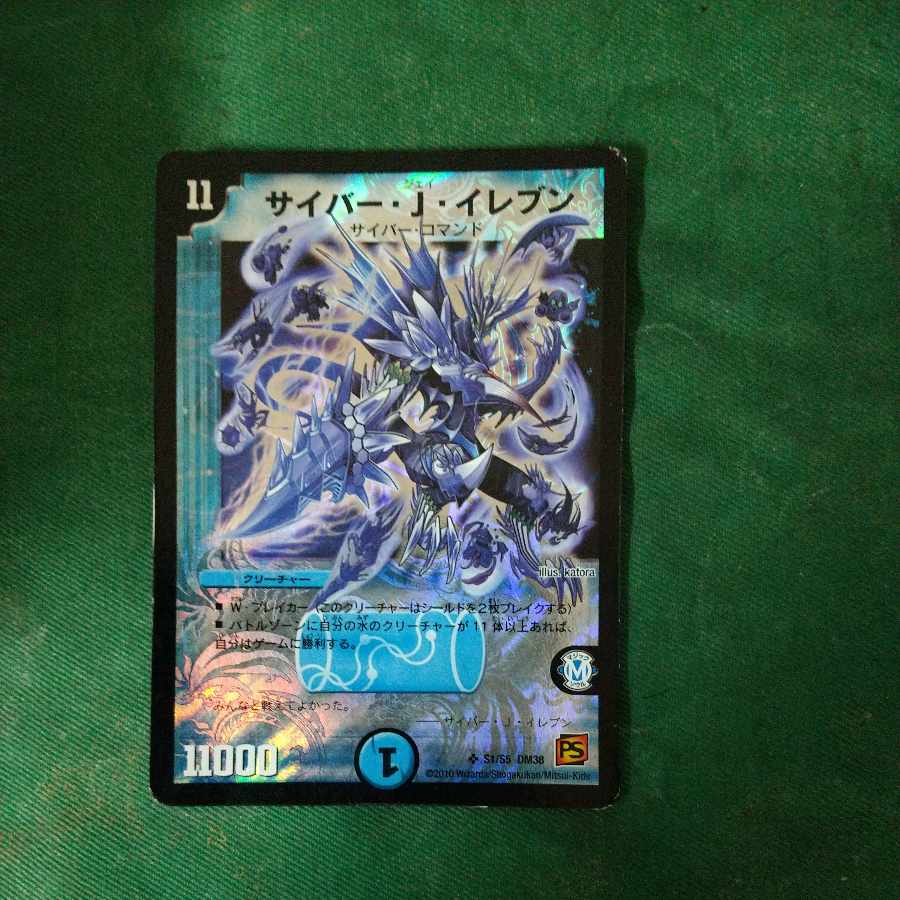 Cyber J. Eleven SR S1/S5