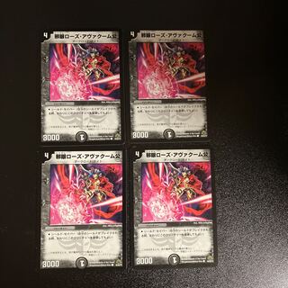 DM Evil Eye Lord Rose Avacoom Common, set of 4 (5)