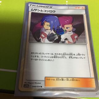 ムサシとコジロウ