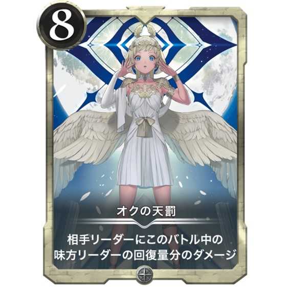 Divine Retribution in Ok.