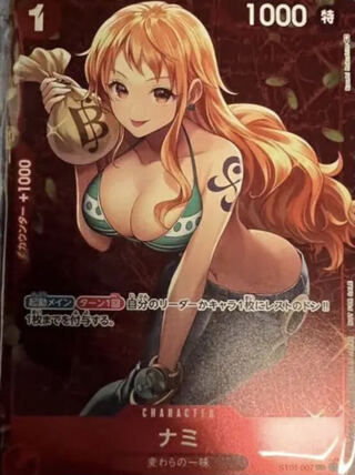 One Piece Card Nami Promo