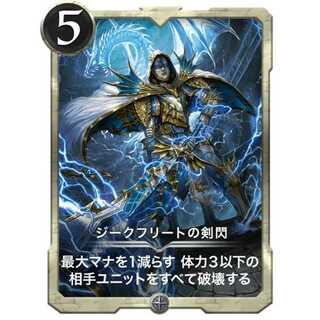 ジークフリートの剣閃