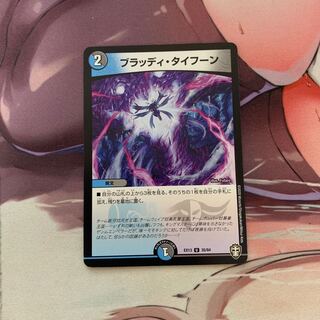 Bloody Typhoon U 35/84