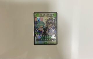 キユリのASMラジオ VR 37/130