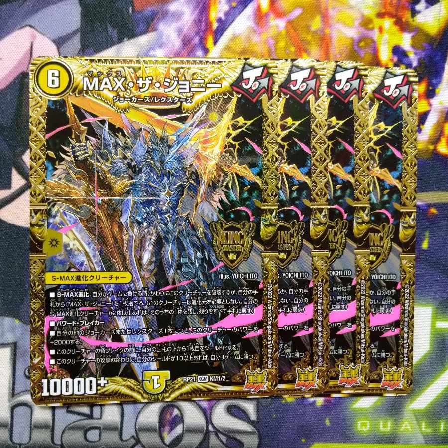 MAX the Johnny KGM KM1/2