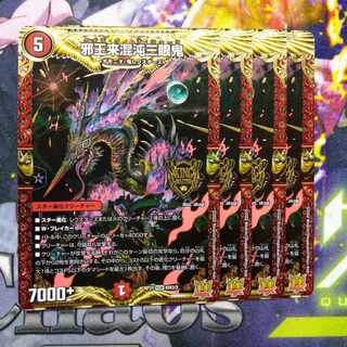 邪王来混沌三眼鬼 KGM KM2/2