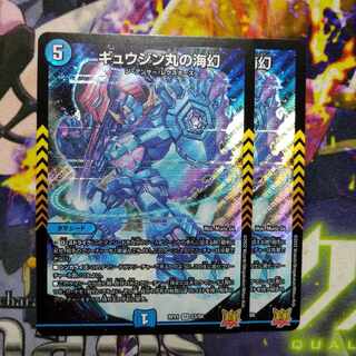 Gyujin Maru's Umi Gen SR S3/S8