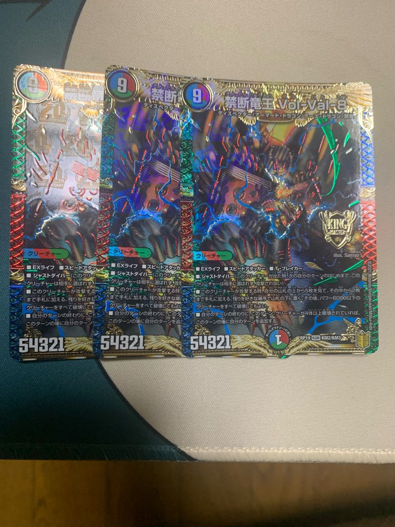 Forbidden Dragon King Vol-Val-8 KGM KM2/KM3 Set of 3