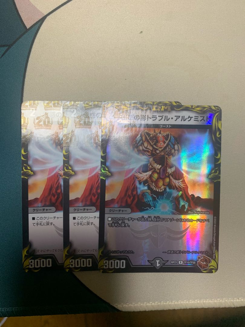 Spark Chemist, Shadow of Whim (20th Copper Treasure) R-foil TF10/TF20 1 black 2 black