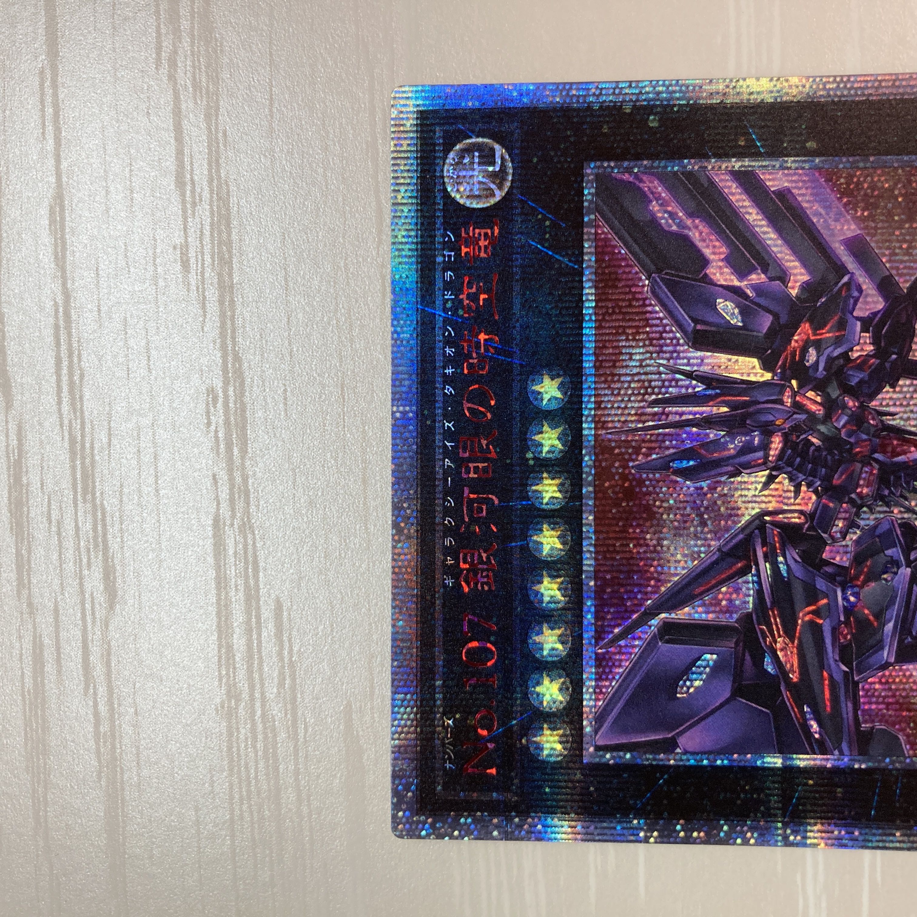 Number 107: Galaxy-Eyes Tachyon Dragon 20th Secret Rare JPS06