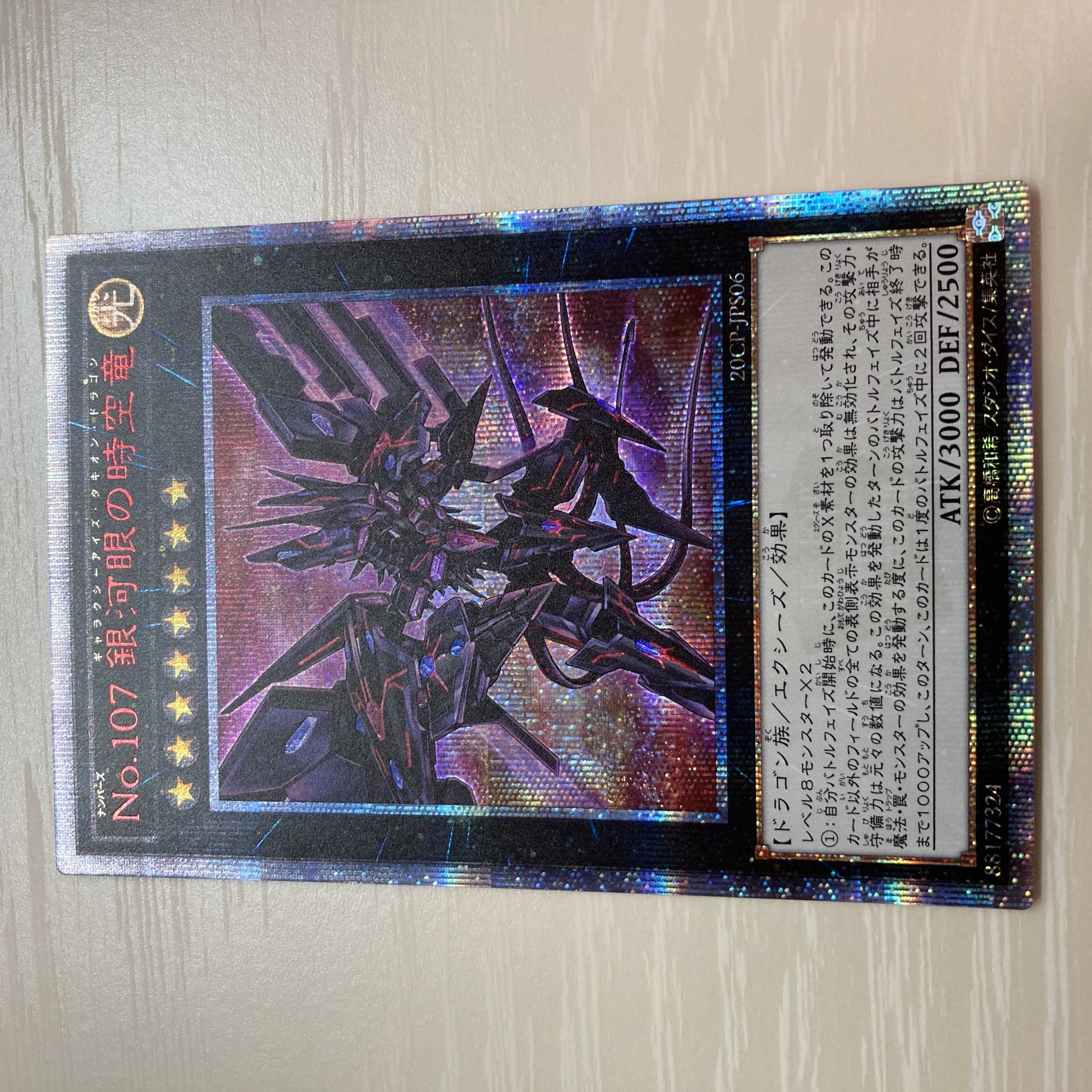 Number 107: Galaxy-Eyes Tachyon Dragon 20th Secret Rare JPS06