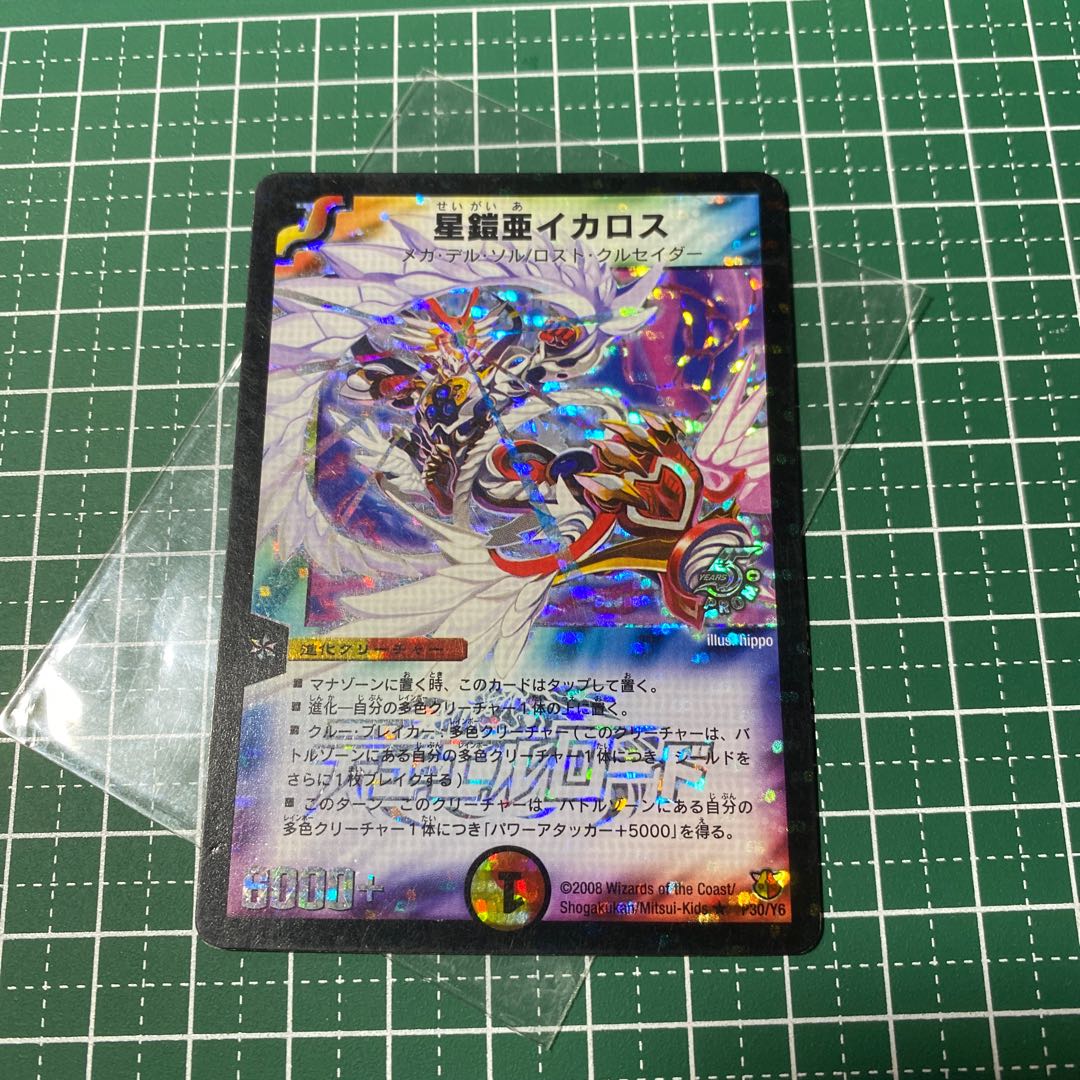 Hoshi Armor Aikalos R-foil P30/Y6