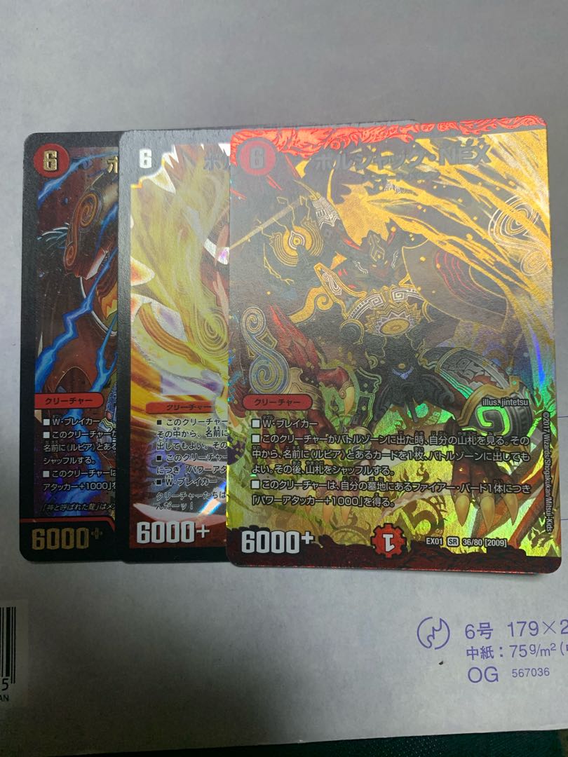 Bolshak NEX SR 36/80 [2009] Set of 3 3枚