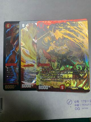 Bolshak NEX SR 36/80 [2009] Set of 3 3枚