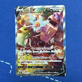 【横線無し美品】ロトムV SR 104/100