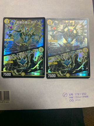 Ryuusou no Chosoku Hatsufu｜Holy Awe SR 8/25 Set of 2