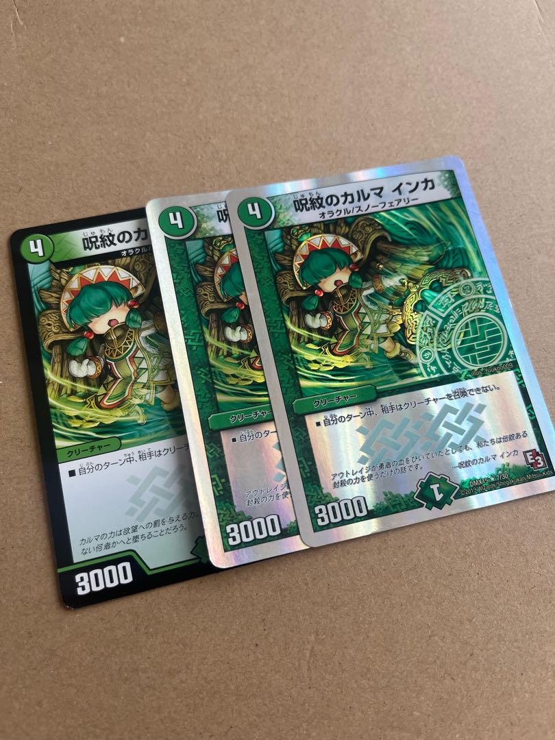 Karma Inca (Superdeck spec.) R-foil 7/30