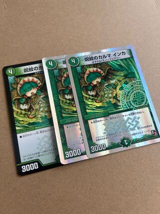 Karma Inca (Superdeck spec.) R-foil 7/30