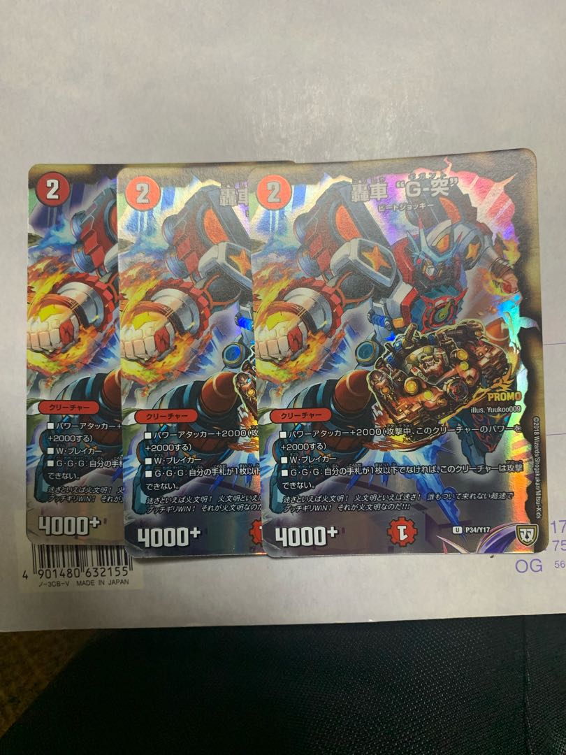 Roaring Car "G-Thrust" U-foil P34/Y17 3-piece set