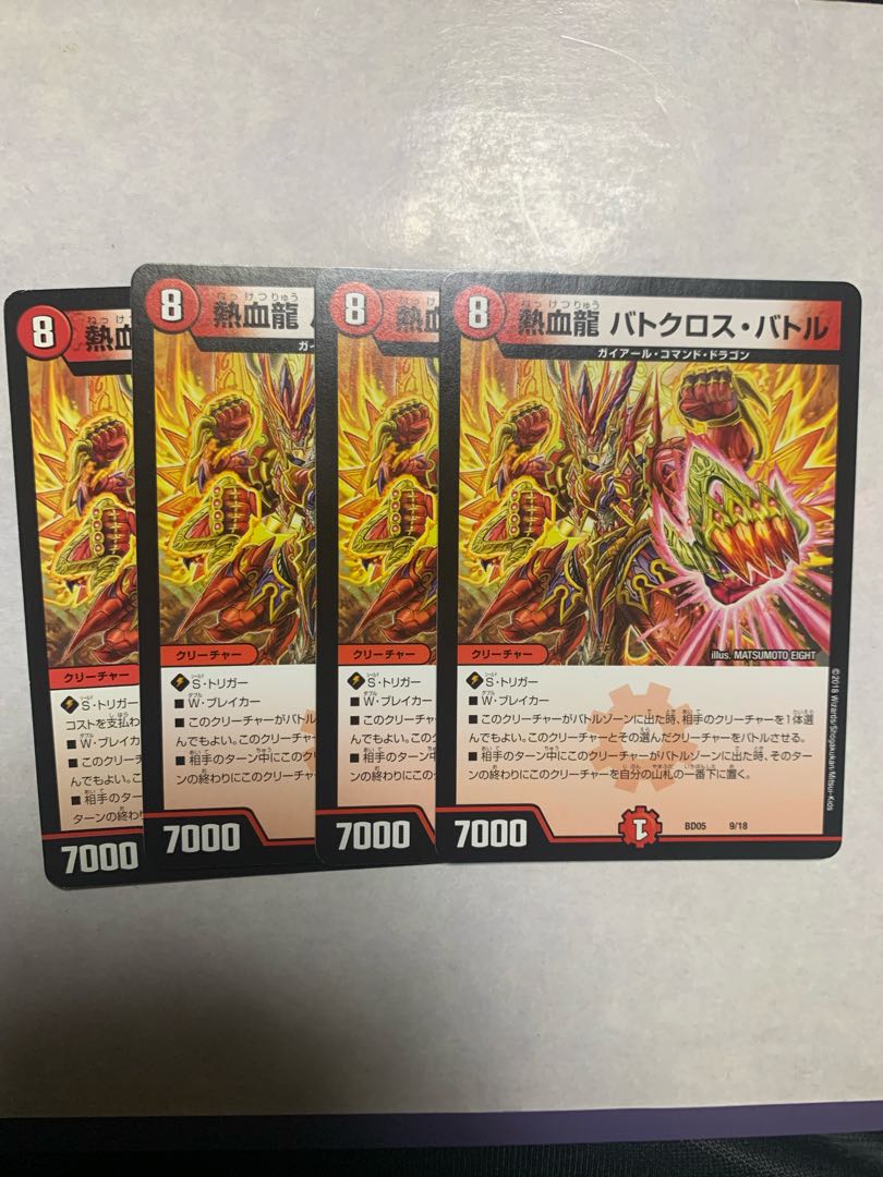 Hot Blood Dragon Batocross Battle 9/18 Set of 4