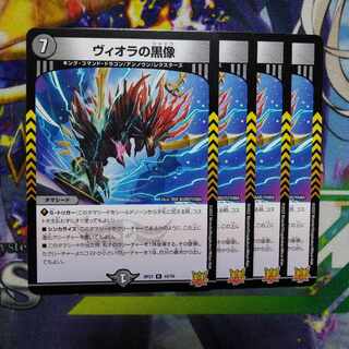 Viola's black statue R 18/76