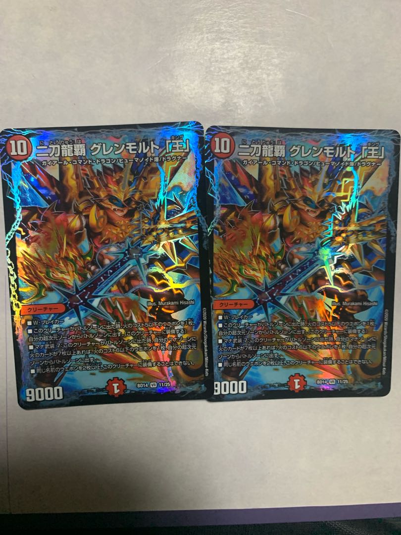 Nito Ryuha Glenmalt "King" VR 11/25 Set of 2