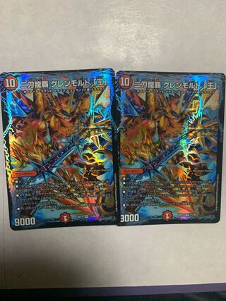 二刀龍覇 グレンモルト「王」 VR 11/25 2枚セット