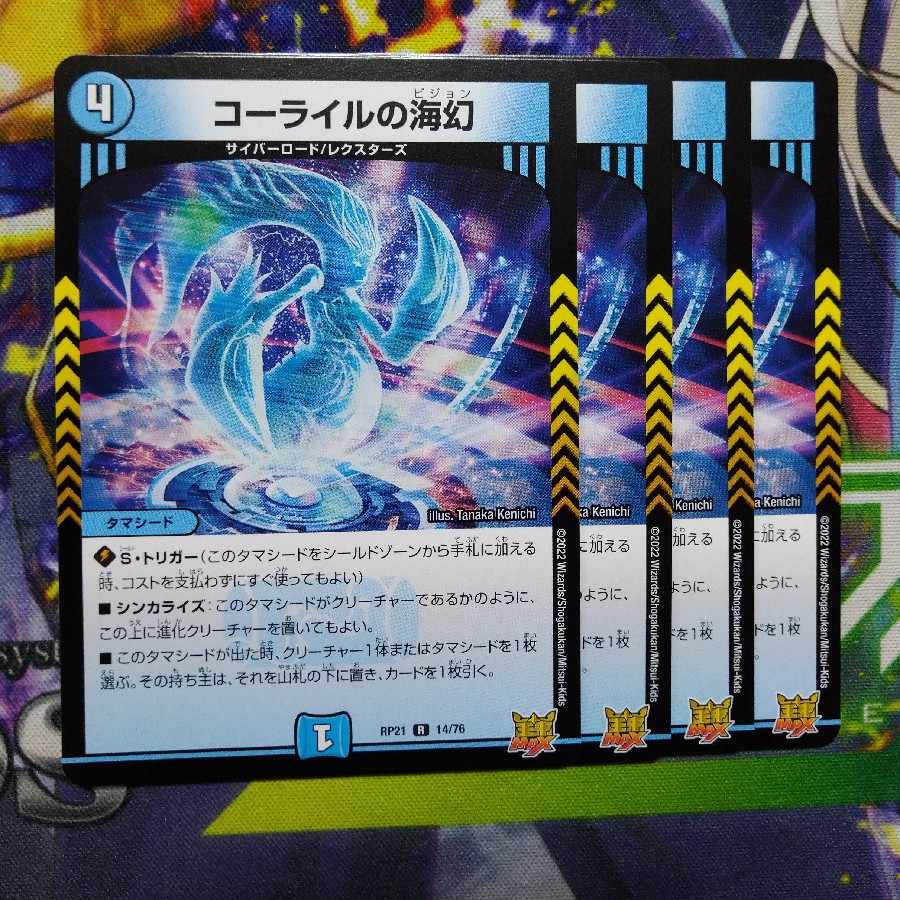 Umi phantom of Corile R 14/76