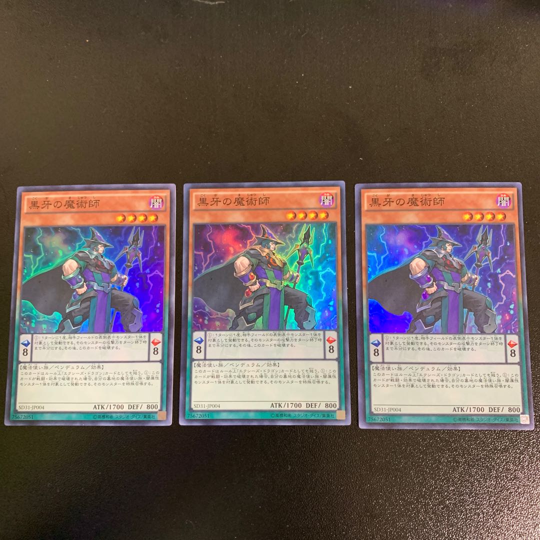 Black Fang Magician Super Rare JP004