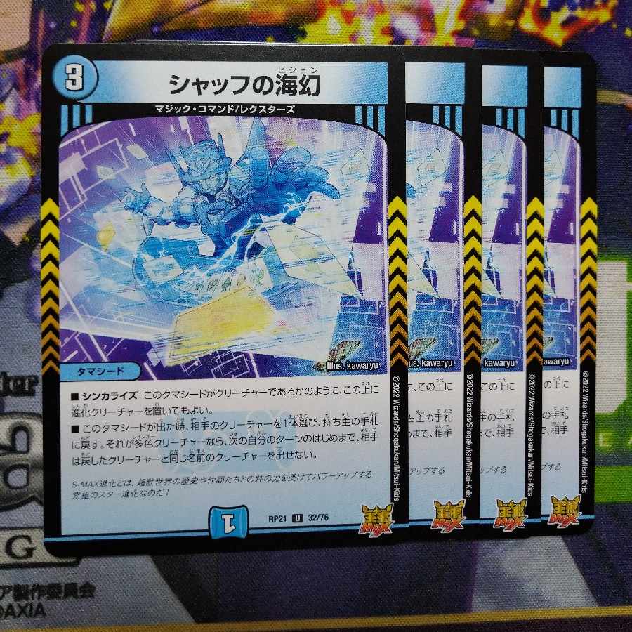 Umi phantom of Schaff U 32/76