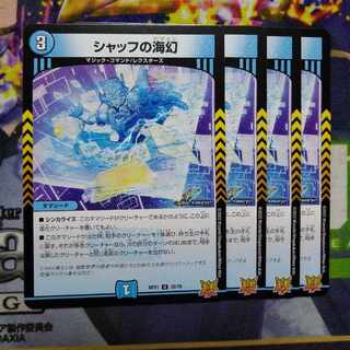 Umi phantom of Schaff U 32/76