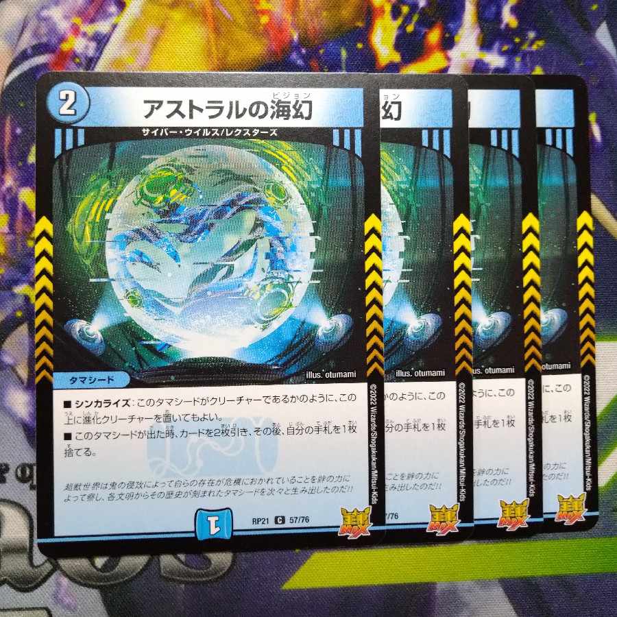 Umi phantom of astral C 57/76