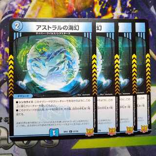 Umi phantom of astral C 57/76